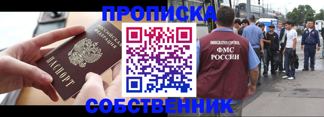 прописка ребенка в Марксе