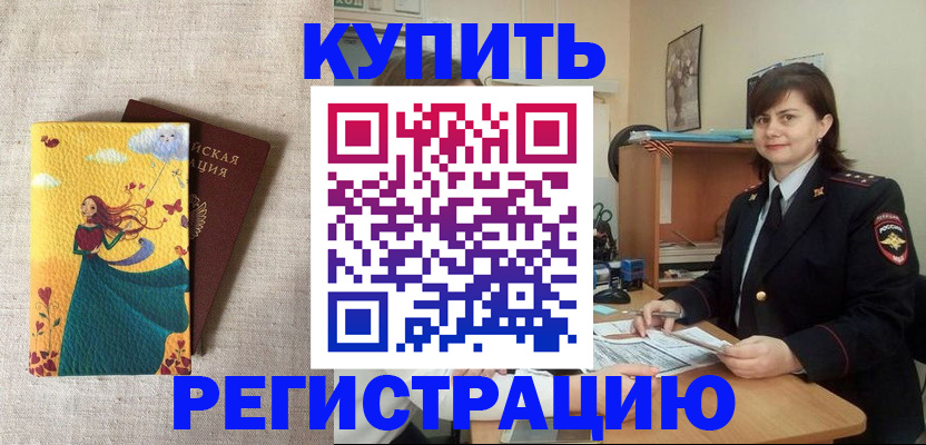 где прописаться в Марксе
