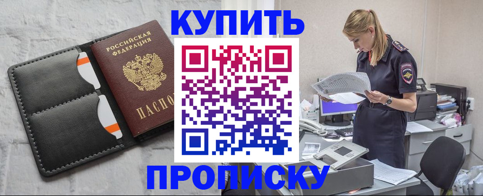 прописка гарантия в Марксе