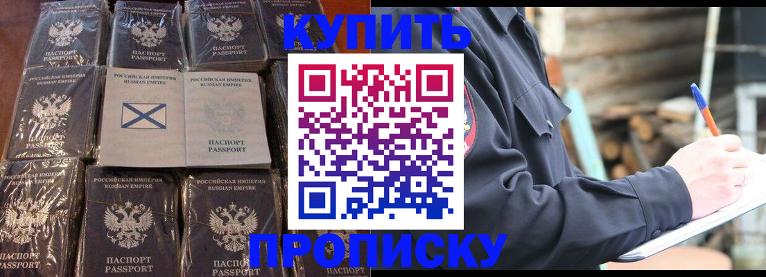 временная регистрация адрес в Марксе