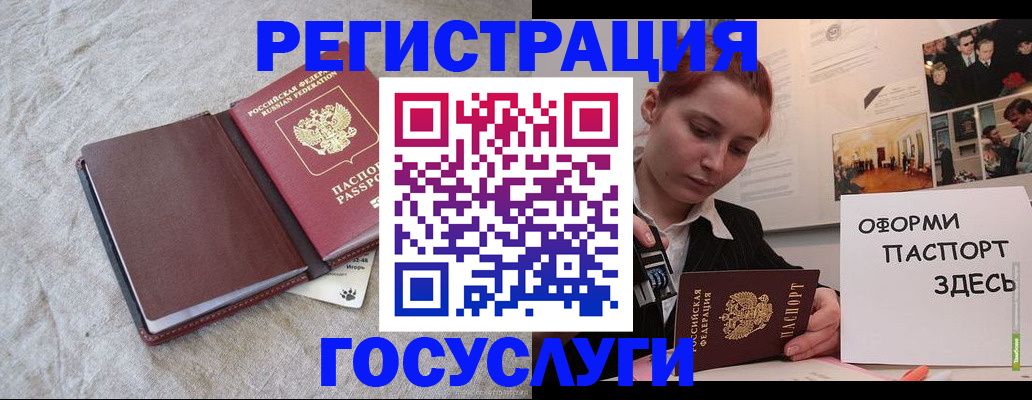 прописка для работы в Марксе